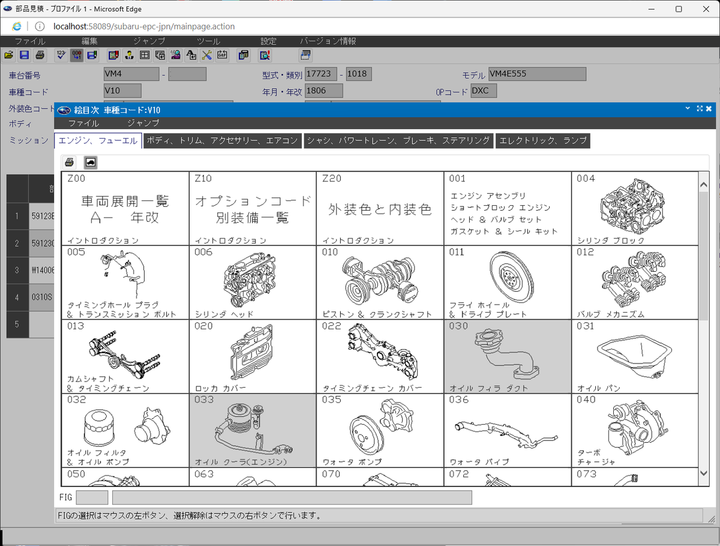 あっきーのレヴォーグ : Win11でのSUBARU-EPC使用方法